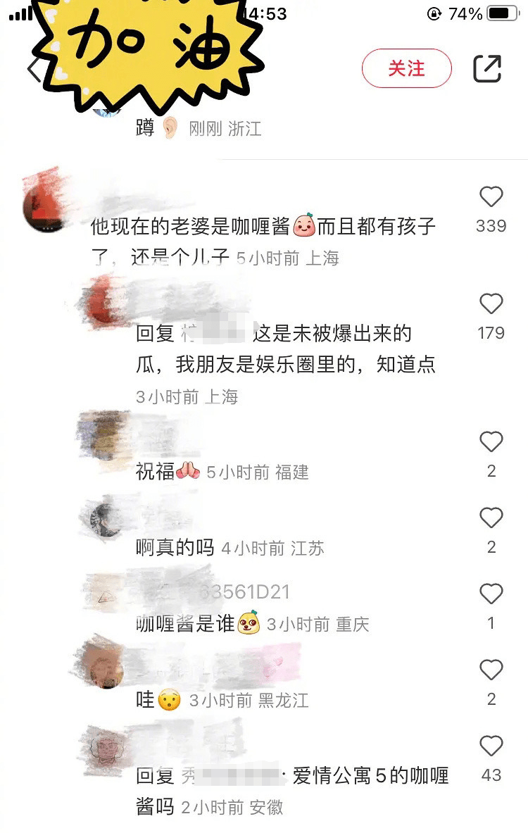 网曝黄宗泽妻子是《爱情公寓5》的“咖喱酱” 两人还有一个孩子