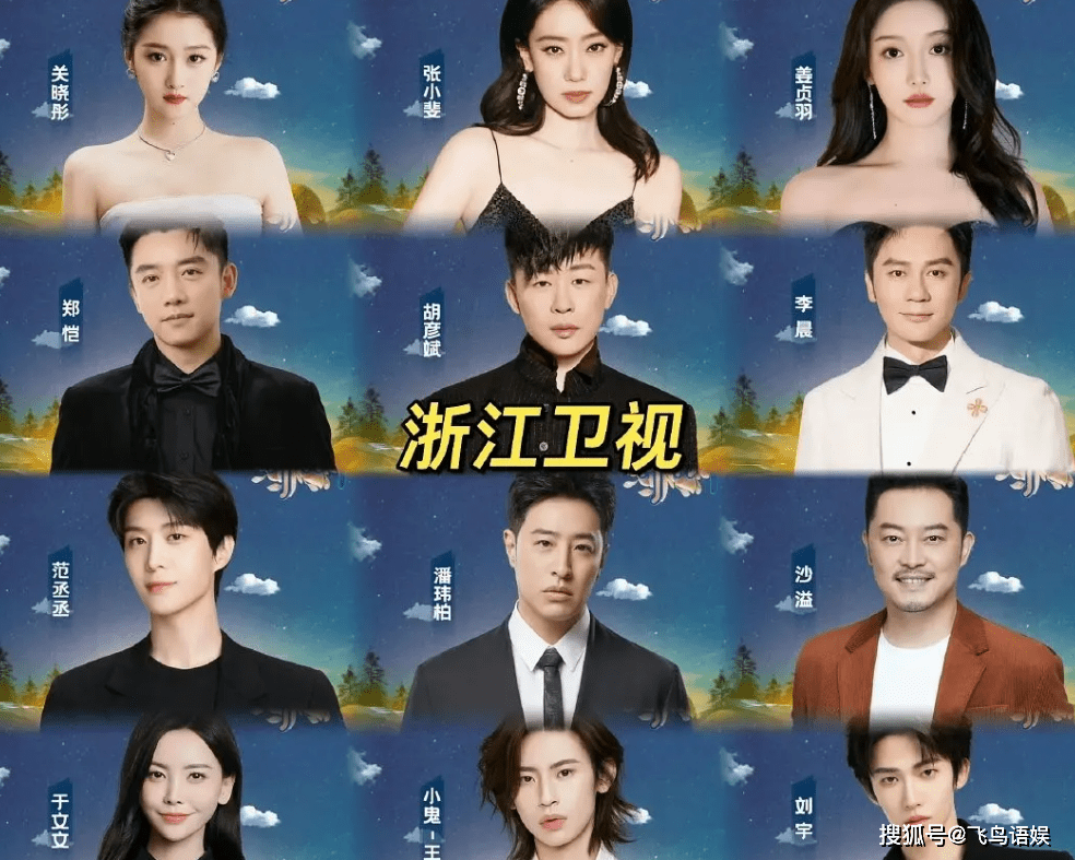 原创
            5大平台跨年晚会阵容出炉！湖南卫视量大，B站整活，浙江卫视土嗨