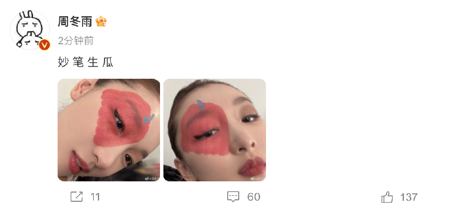 周冬雨晒别致新妆容 脸上画红色南瓜“妙笔生瓜”