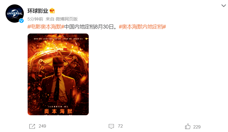 在英国看完《奥本海默》后，我的心好累