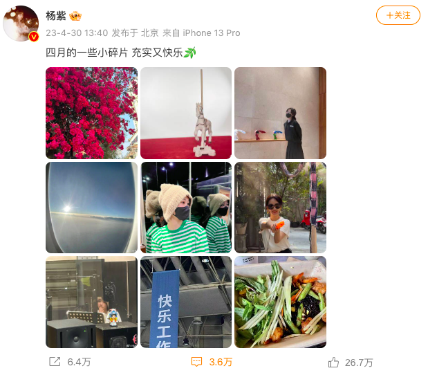 杨紫分享四月美好生活碎片 玩水枪甜笑俏皮可爱