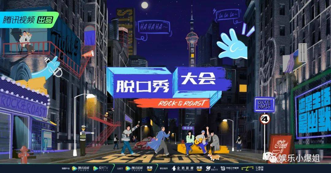 【2023.11.9】《脱口秀大会》不会再有了？田嘉瑞和丞磊私下关系？《国色芳华》怎么男主？花少有剧本？