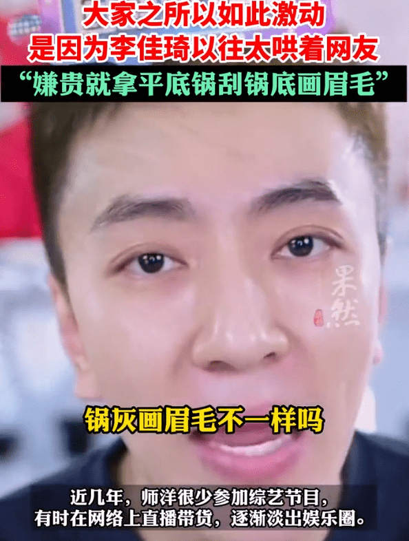 原创            《我型我秀》师洋力挺李佳琦后遭网暴，性别被质疑，五万人围观