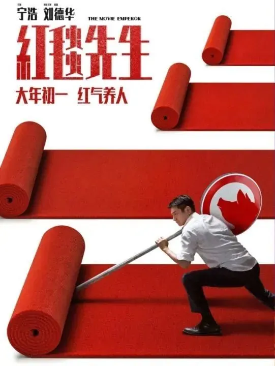 为什么我们怀念那些年的香港贺岁片