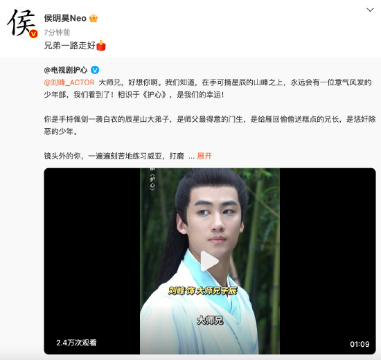 侯明昊发文悼念刘峰：兄弟一路走好