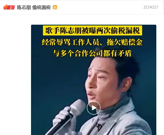 又一知名男星塌房！被曝偷税漏税、欠钱不还、辱骂员工，靠奇装异服翻红，他为何还有人同情？