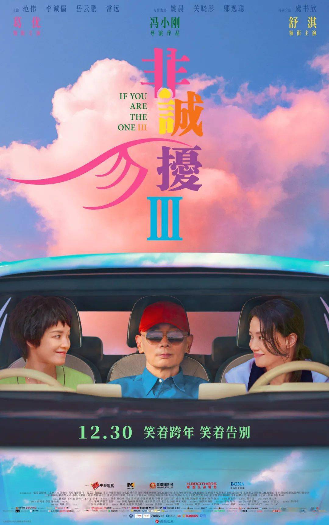 冯氏爱情，其实是这时代最盛大的诚意