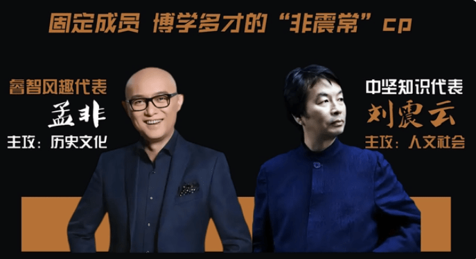 原创            《非来不可》定档江苏卫视，孟非刘震云坐镇，高质量综艺气象