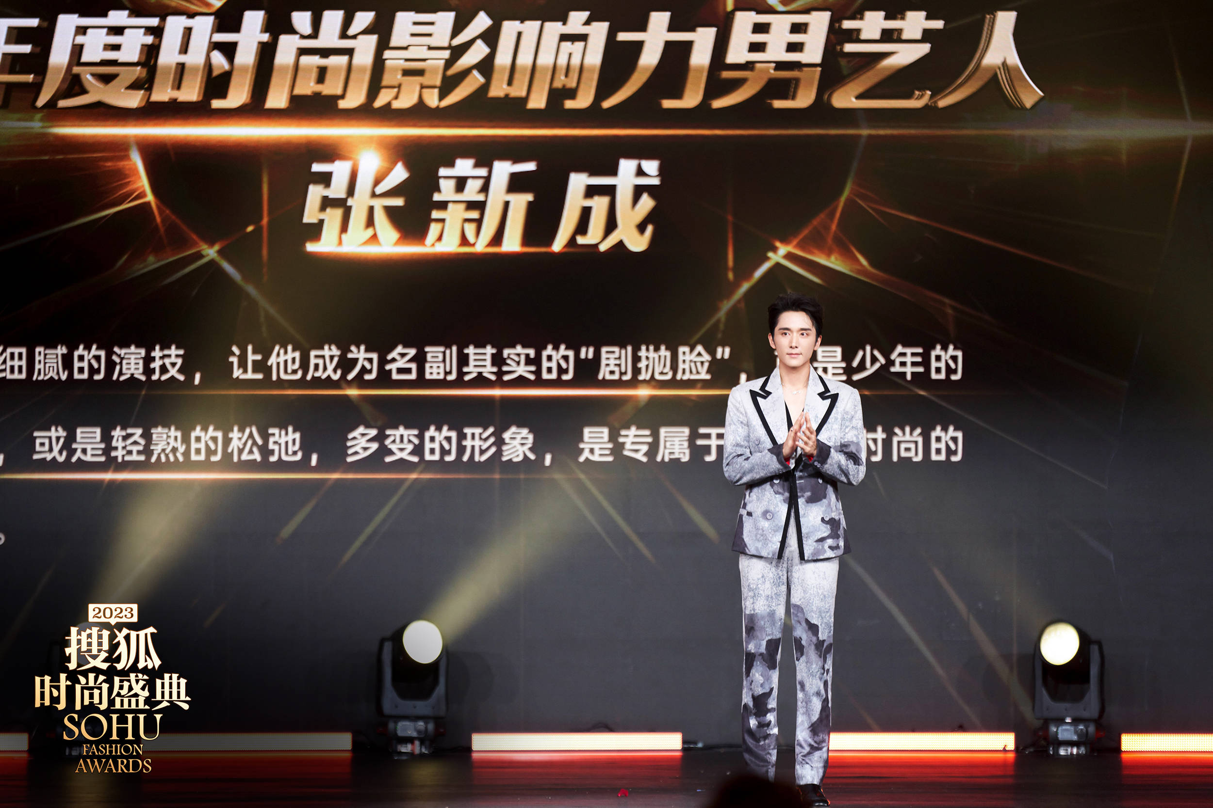 专访张新成：2024年想演“强制爱”剧本，再小的角色用心诠释也会发光