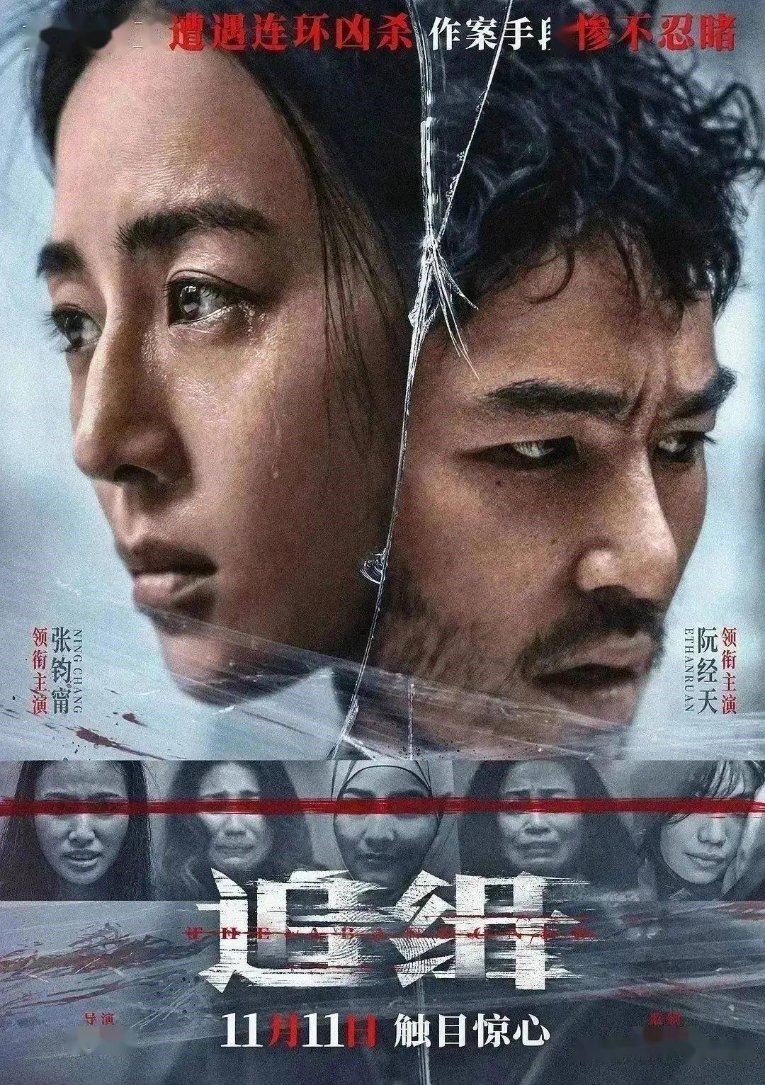 《追缉》的悬疑外壳下，竟然是一段治愈的故事！