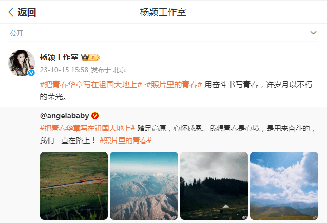 原创            baby风波后首更动态，分享风景美照，配文似有深意引争议