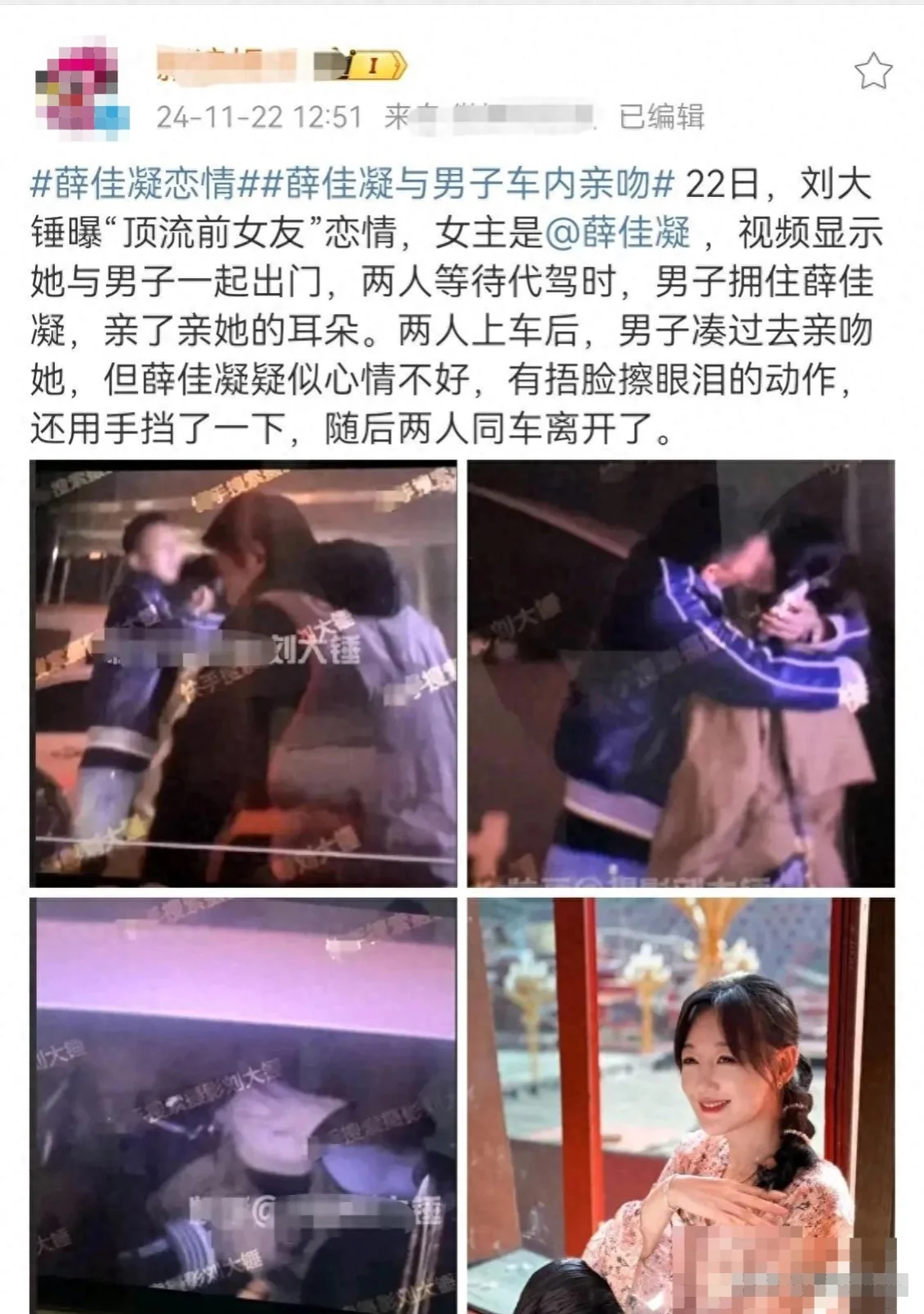炸裂了！46岁薛佳凝男友曝光，两人当街亲吻耳鬓厮磨，细节太肉麻