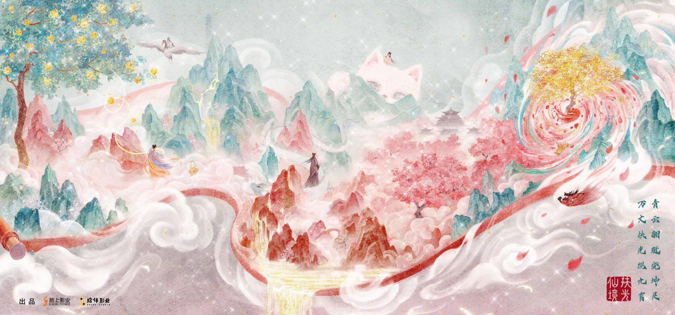 原创            创新仙侠《入青云》首发概念海报，拾上影业匠心打造“扶光仙境”系列IP