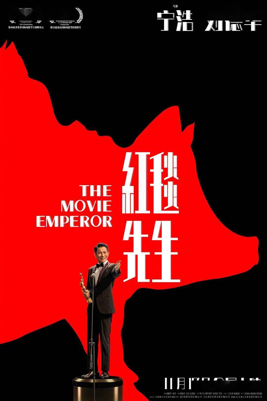 电影《开国将帅授衔1955》定档；《大鱼海棠3》等多部新片立项；中国电影导演协会发文悼念郭宝昌