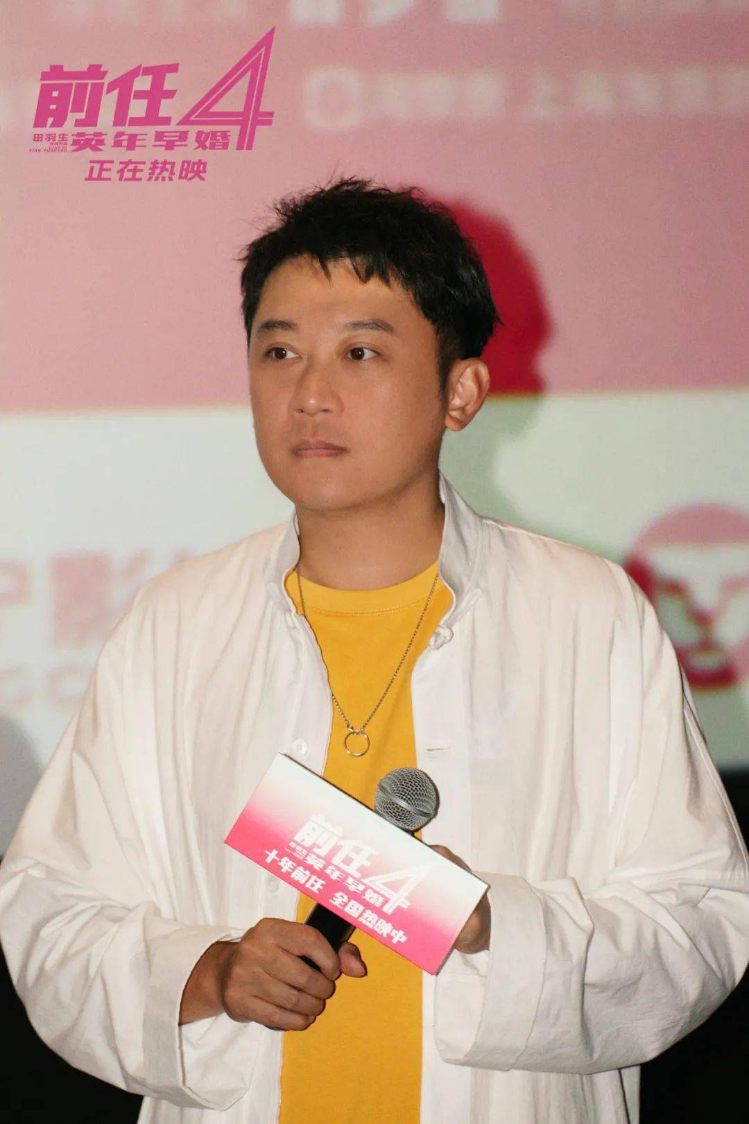 爱情喜剧《前任4：英年早婚》票房破8.65亿，前任主创惊喜现身于文文演唱会