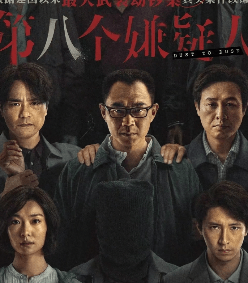原创            大鹏要整治影视圈？《第八个嫌疑人》还未上映，先入围“金爵奖”