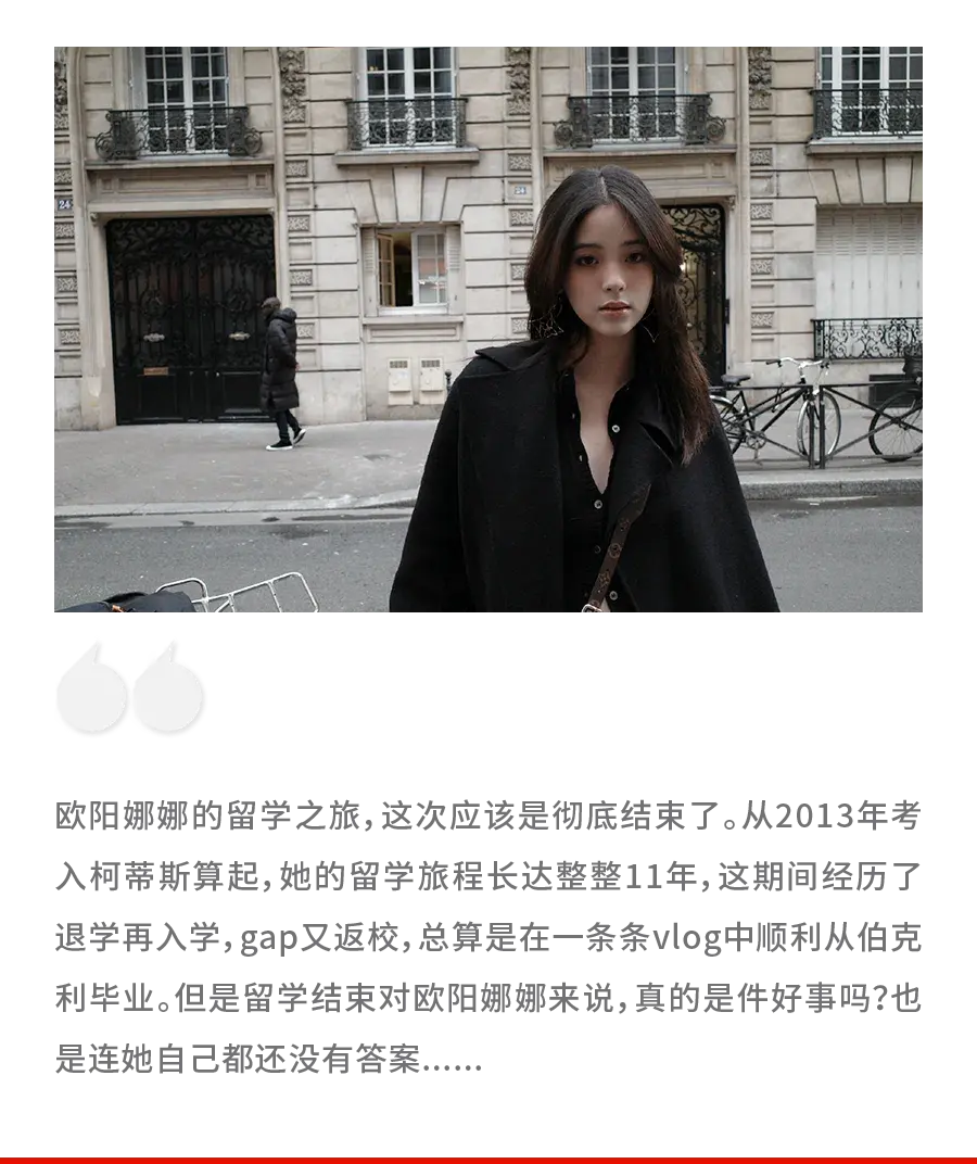 留学十年的欧阳娜娜，洗白签证已到期