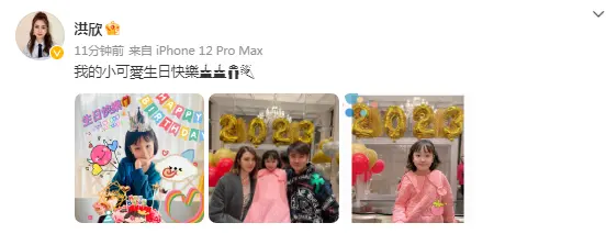 洪欣张丹峰为女儿庆生 一家三口其乐融融十分幸福
