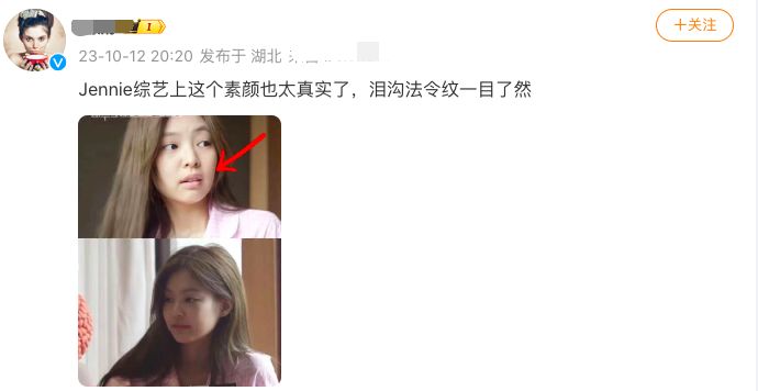 原创            Jennie素颜上综艺，状态很真实，泪沟法令纹一目了然，憔悴不失美丽
