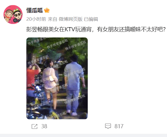 他俩居然官宣了！？