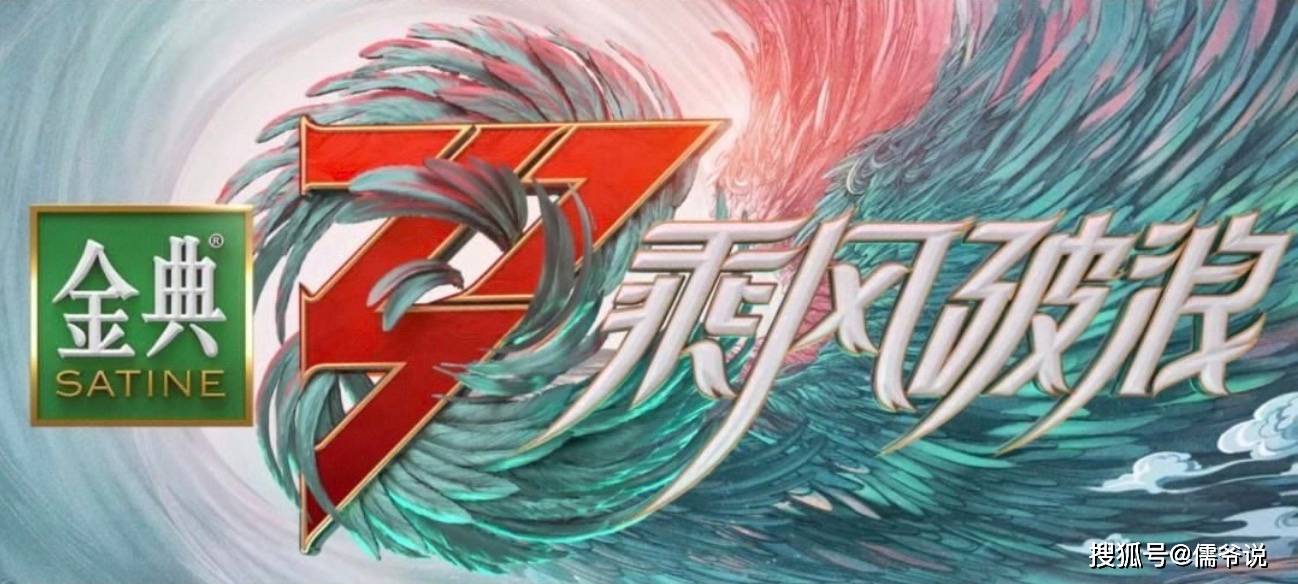 原创            《浪姐4》成团名单流出，陈嘉桦C位出道，而何炅张杰助谢娜成X-leader