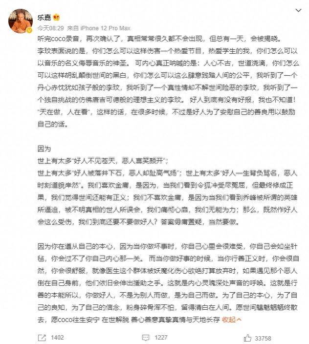 原创            乐嘉自曝跟李玟遭遇相似，录制超级演说家被污蔑，揭露耍酒疯真相