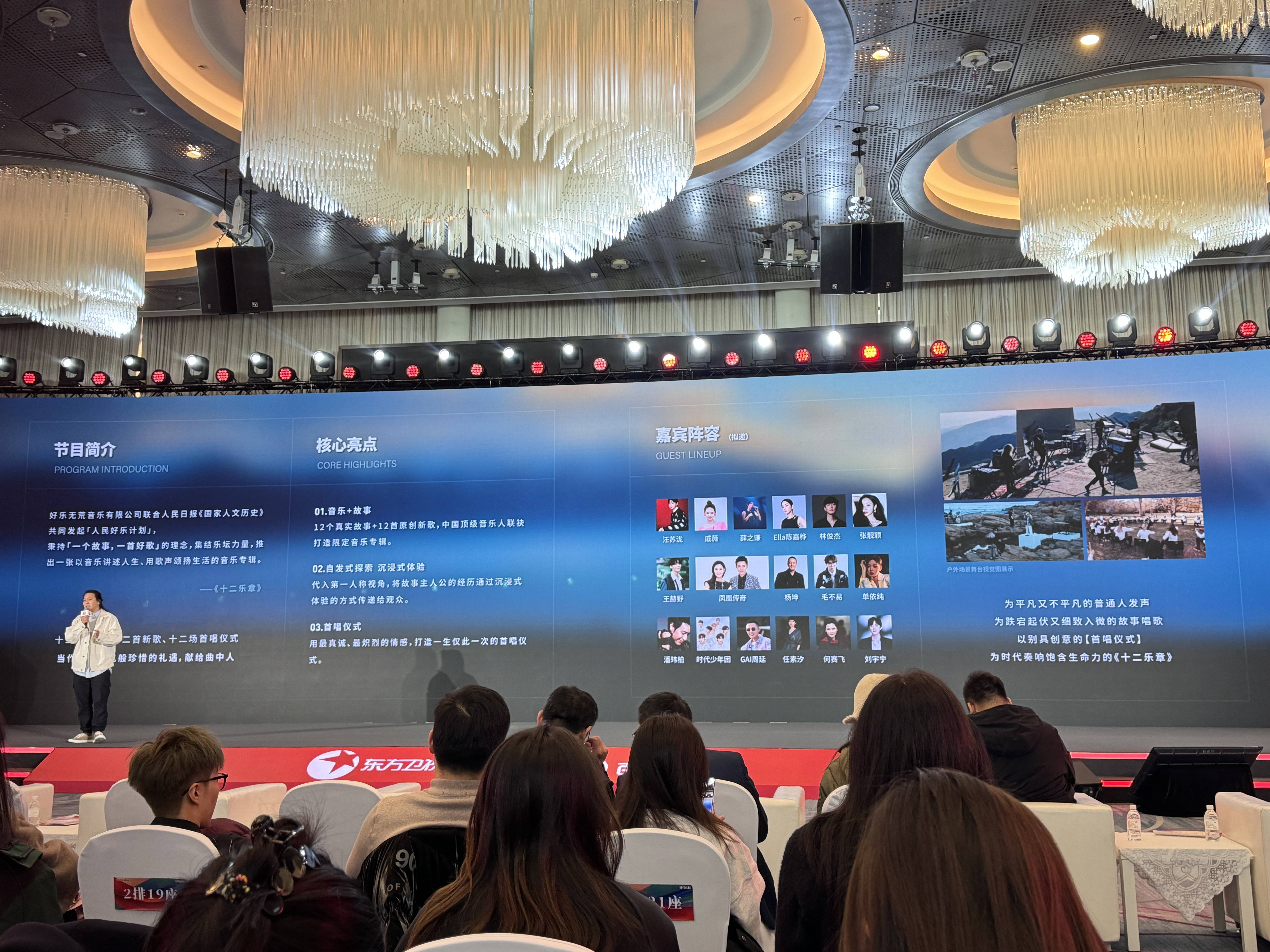东方卫视官宣音综《十二乐章》 时代少年团刘宇宁等有望加盟