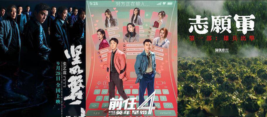 国庆档票房突破23亿 《坚如磐石》暂居榜单首位