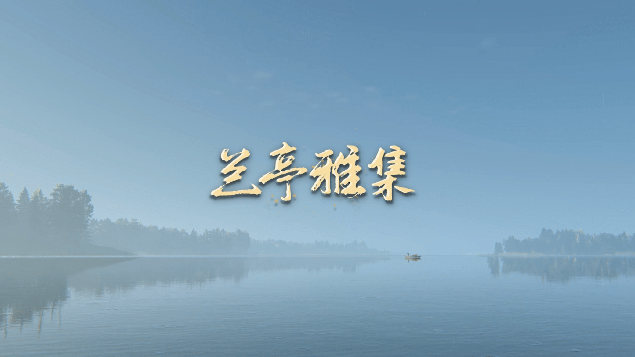 《万卷风雅集》正式开播！和万卷游学团重走古昔路