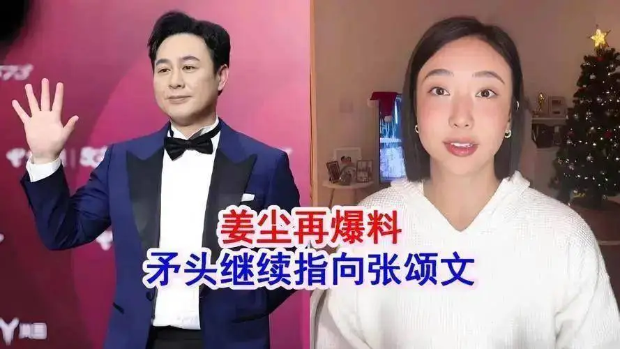 张颂文被曝半夜敲女生门？砸480万让姜尘死黑他乱搞