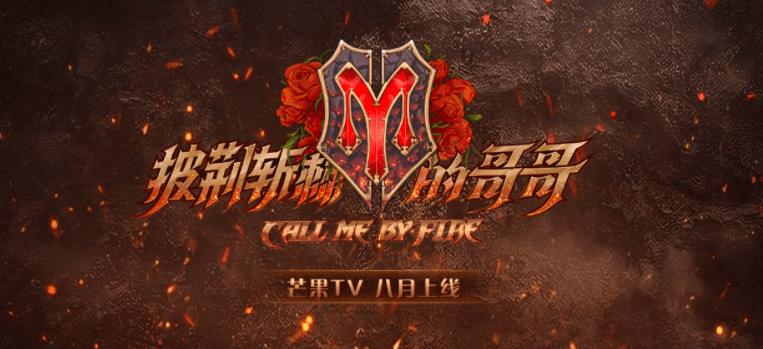 原创            一开播就收视第一，两天播放量过亿，这档综艺开启霸屏模式