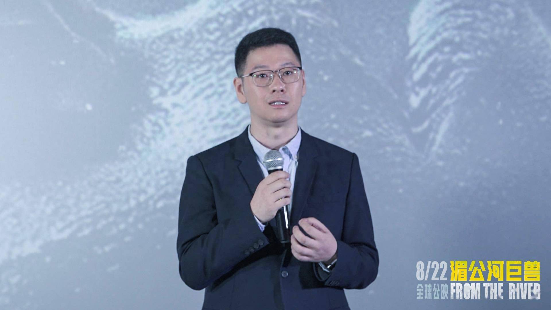 泰式巨兽灾难电影《湄公河巨兽》举行全球首映礼 导演徐阿晴畅谈拍摄往事