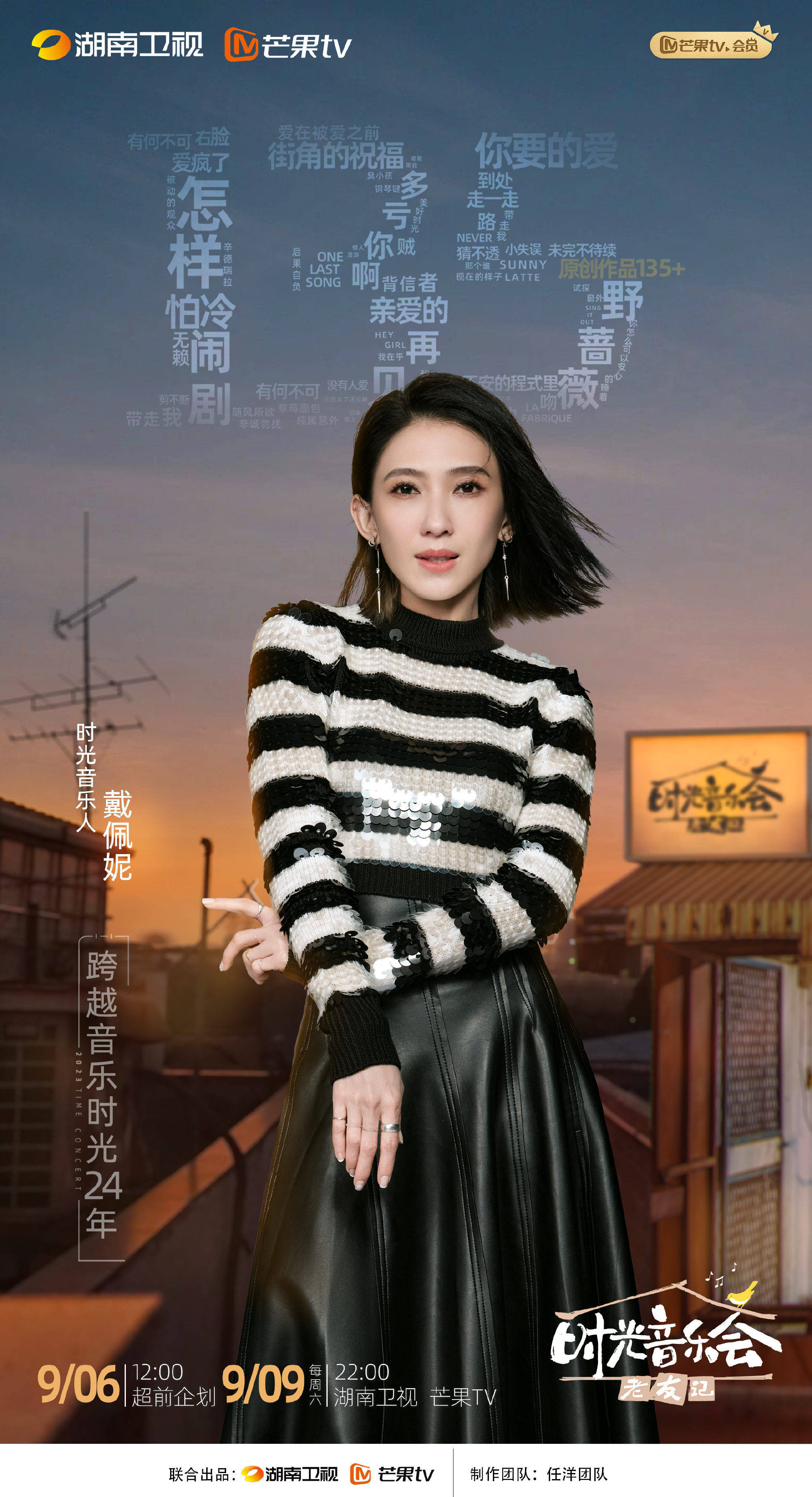 原创            《时光音乐会3》定档湖南卫视，张杰陈嘉桦领衔，高分综艺被期待