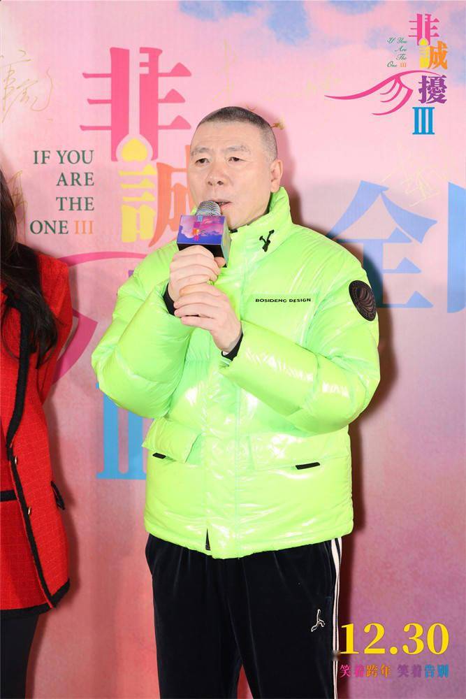 葛优舒淇齐聚《非诚勿扰3》首映 郭帆孙红雷助阵