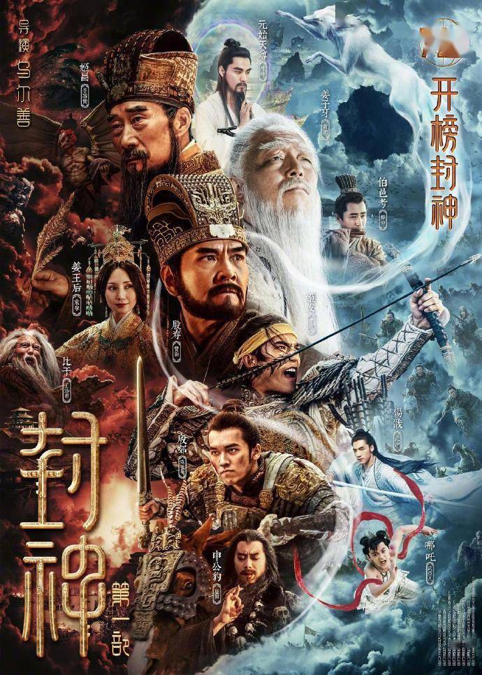《封神》导演乌尔善发声明抵制偷漏瞒报票房行为