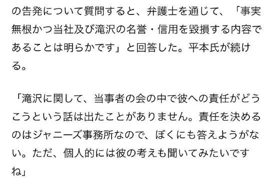 日本男星泷泽秀明被曝曾性骚扰他人 回应称事实无根据
