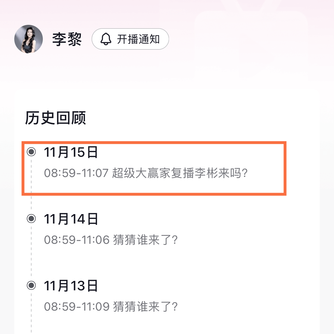 原创            曝《超级大赢家》将复播！三位主持人同框聚会，李彬身体状况曝光