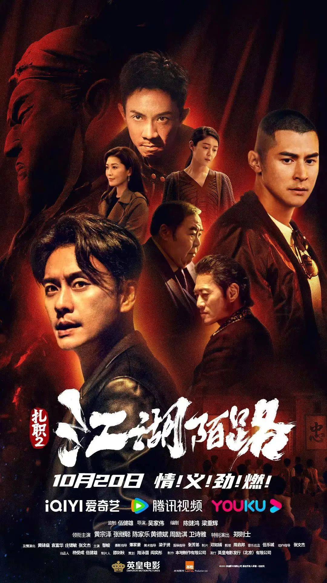 左手院线右手网络，英皇打响港片内地双线发行第一枪？