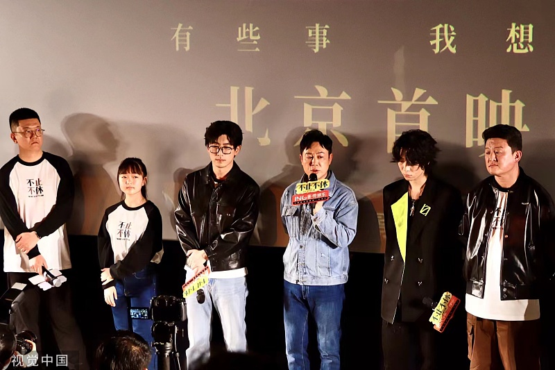 张颂文新片《不止不休》首映 《狂飙》剧组成员现身打call