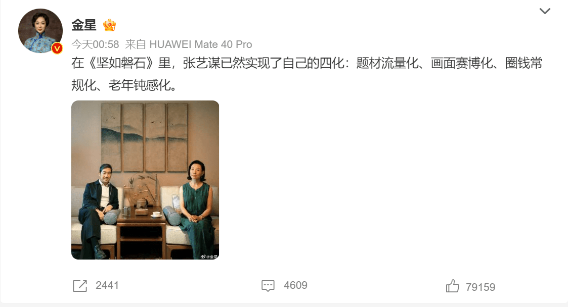 原创            张艺谋回应《坚如磐石》争议，放出重要删减片段，称被骂是幸事