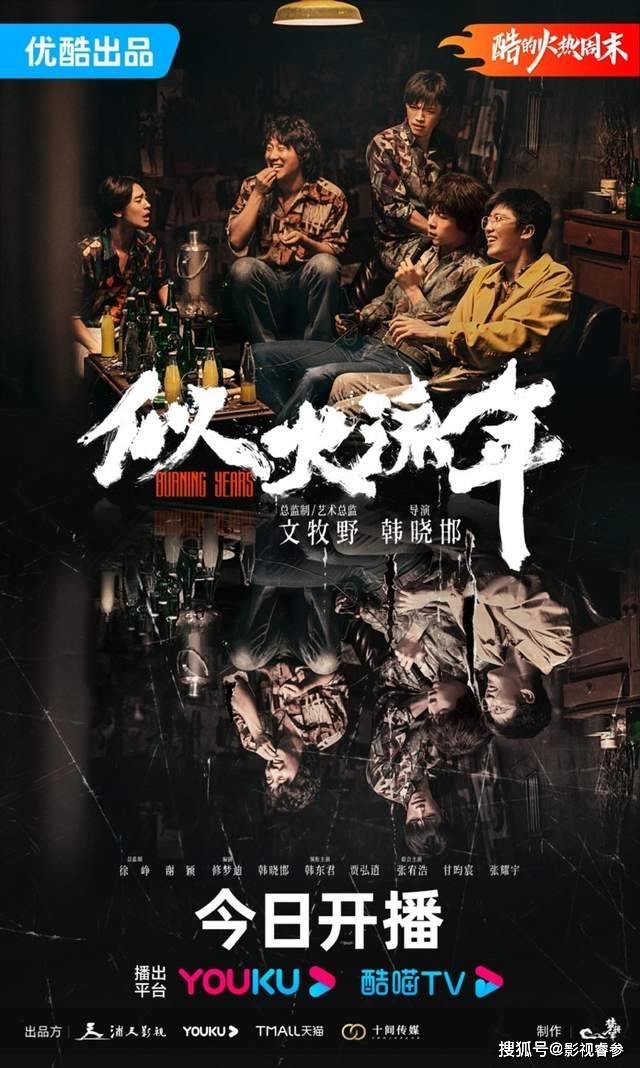 原创            《似火流年》把钱用在刀刃上，三金导演操刀带来电影质感