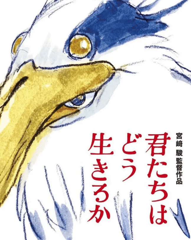 原创            起猛了！宫崎骏新片首发预告，故事很迷很美，国内何时能上？