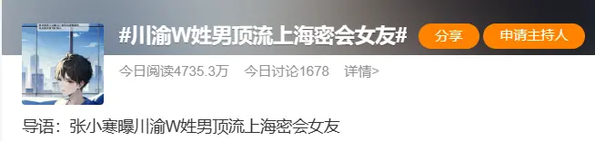 川渝男顶流真的恋爱了？