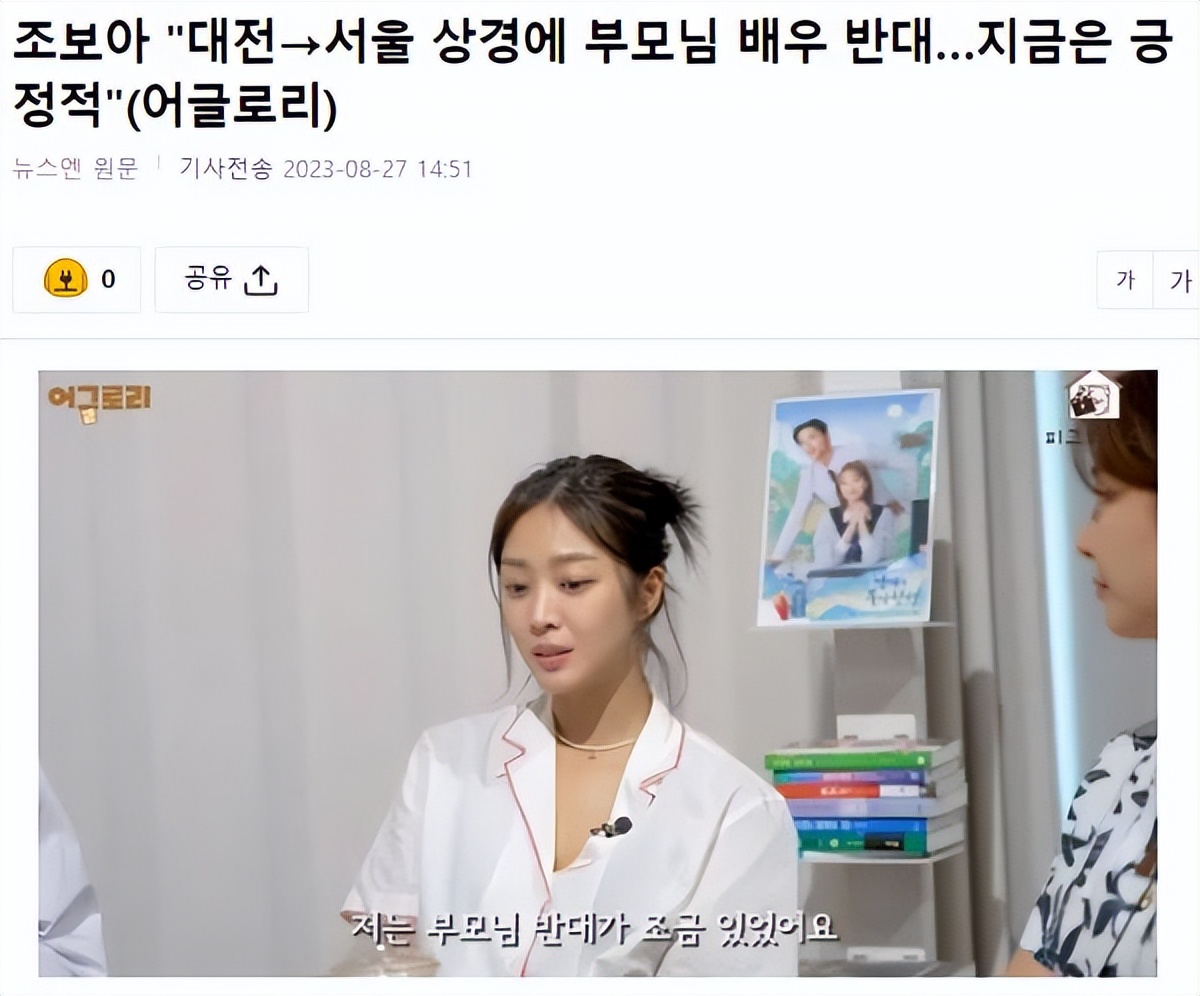 原创            她被经纪公司视为全智贤第二，不顾父母的反对，以演员身份出道