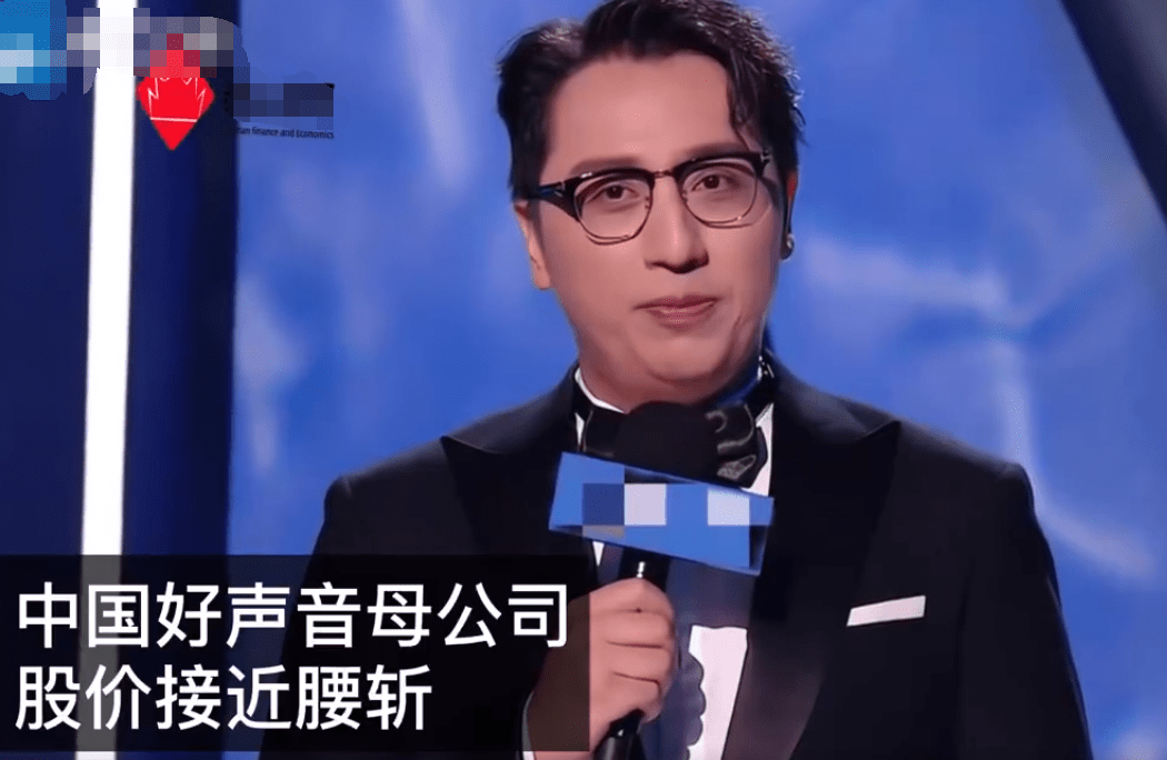 ​​​《中国好声音》母公司股价大跌 总市值约325亿港元