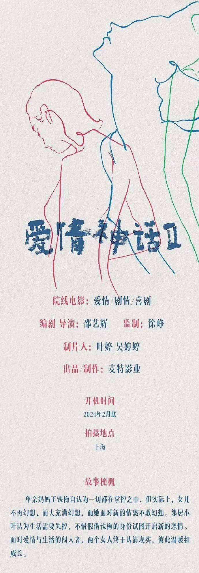 博纳影业上半年电影院业务营收同比增长超七成；《爱情神话2》计划明年2月开拍；“中国纪录片之父”司徒兆敦去世