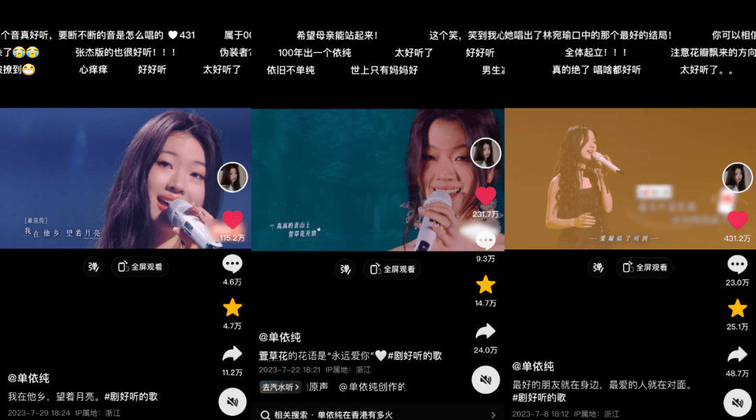 《剧好听的歌》，从全民回忆里打捞OST