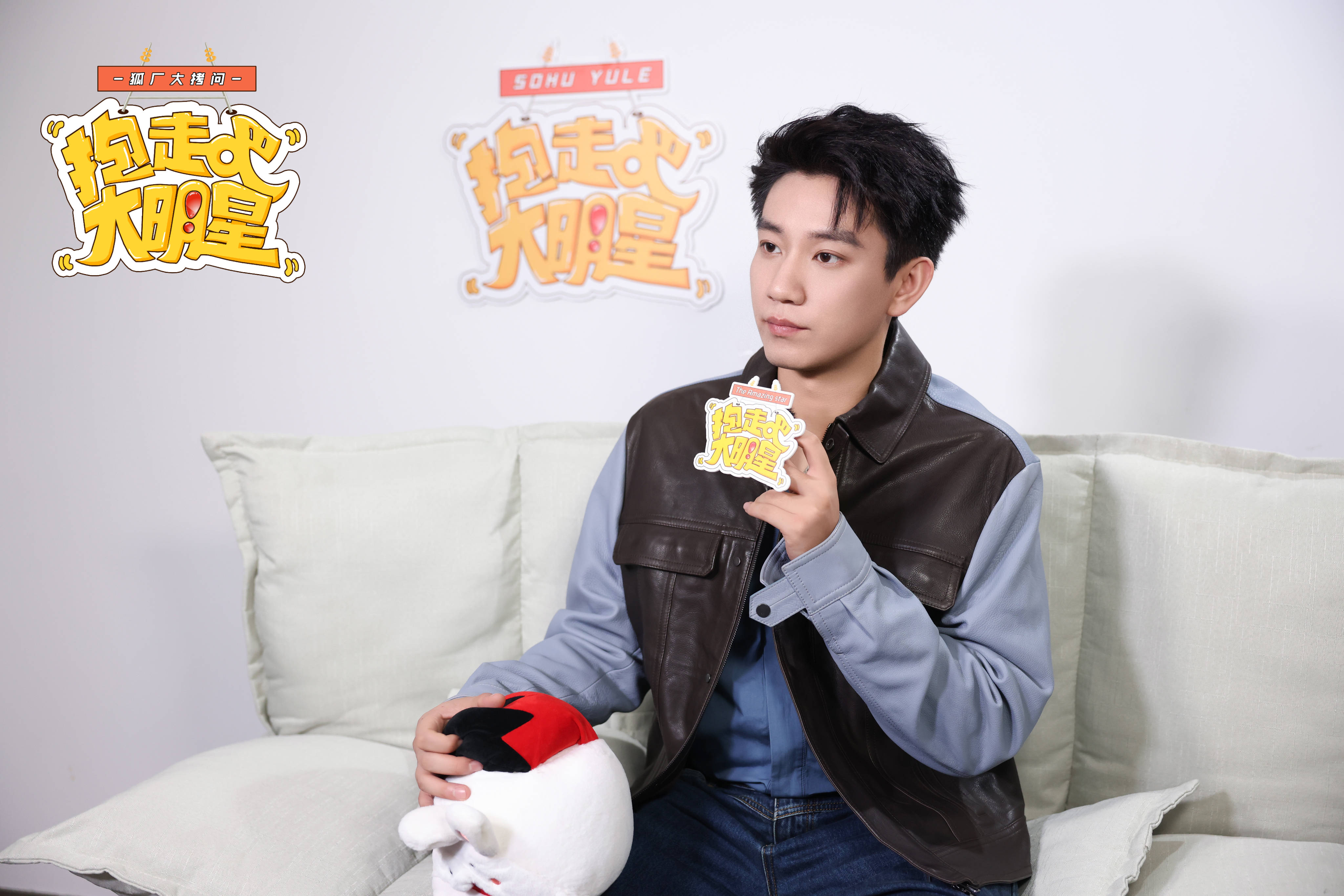 抱走吧！大明星｜王子奇回应被夸“公检法颜” 笑谈和黄景瑜相处趣事