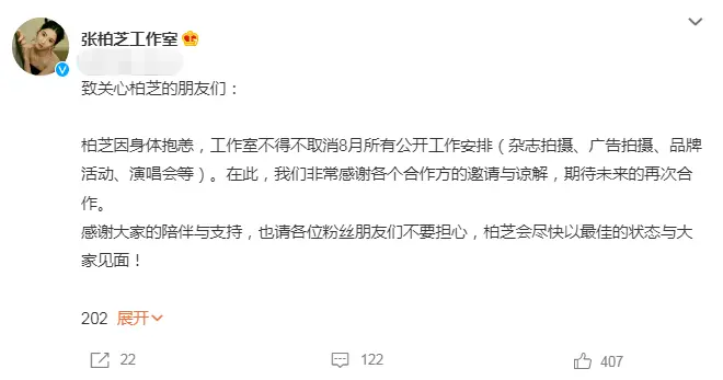 曝张柏芝怀四胎已6个月！为得女不惜匿名充钱借精生子？惨被相亲机构诈骗