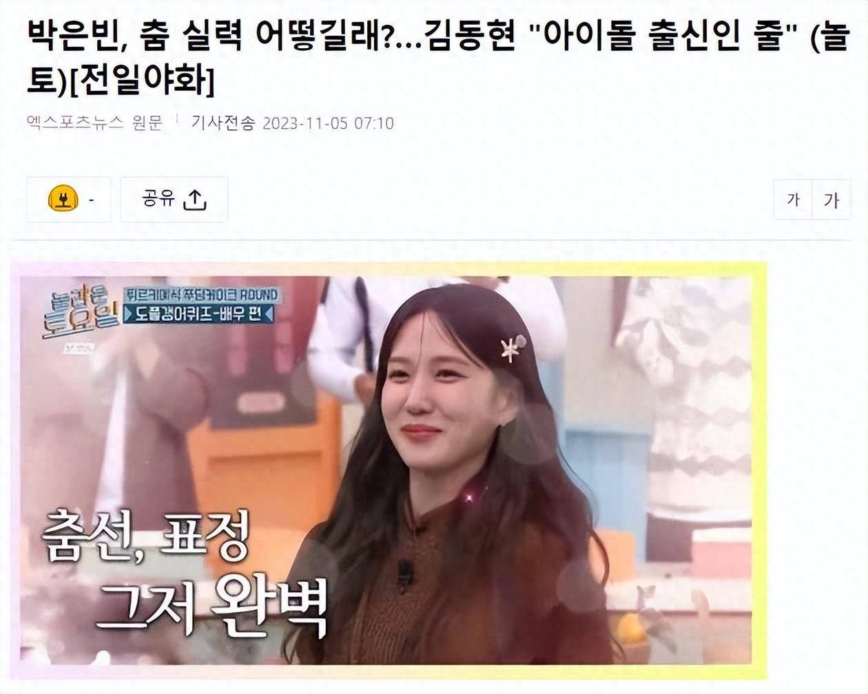 原创            她是童星出身的演员，因精湛的舞蹈实力，被认为是“偶像出身”